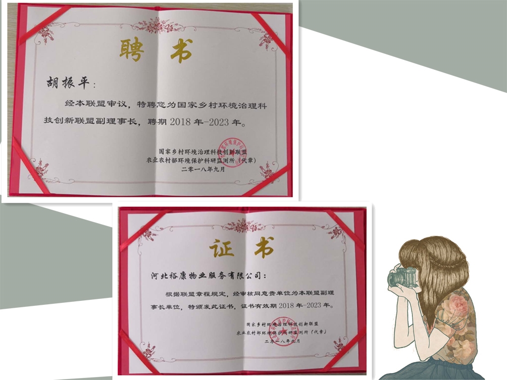 ?？滴飿I(yè)總經(jīng)理正式受聘為國(guó)家鄉(xiāng)村環(huán)境治理科技創(chuàng)新聯(lián)盟副理事長(zhǎng)