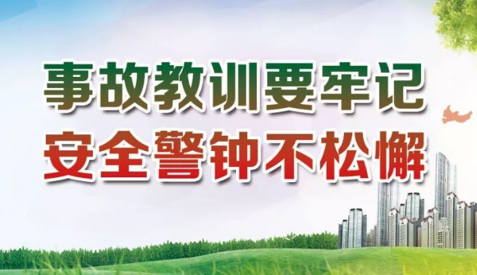 ?？滴飿I(yè)----“警示日”