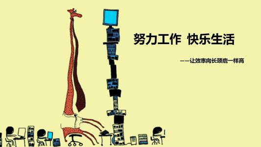 【十項意識】?？滴飿I(yè)管理團(tuán)隊必備“十項意識”解讀之打工意識