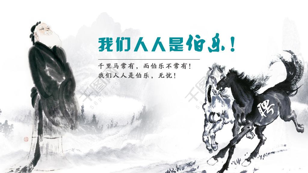 【十項意識】?？滴飿I(yè)管理團(tuán)隊必備“十項意識”解讀之伯樂意識