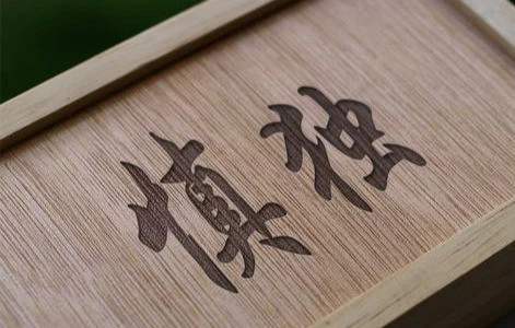 【十項意識】?？滴飿I(yè)管理團(tuán)隊必備“十項意識”解讀之品行意識
