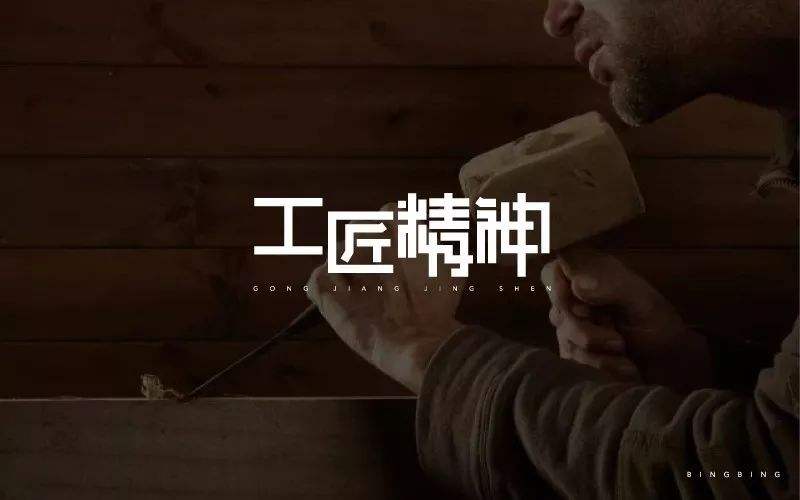 【十項意識】裕康物業(yè)管理團(tuán)隊必備“十項意識”解讀之工匠意識