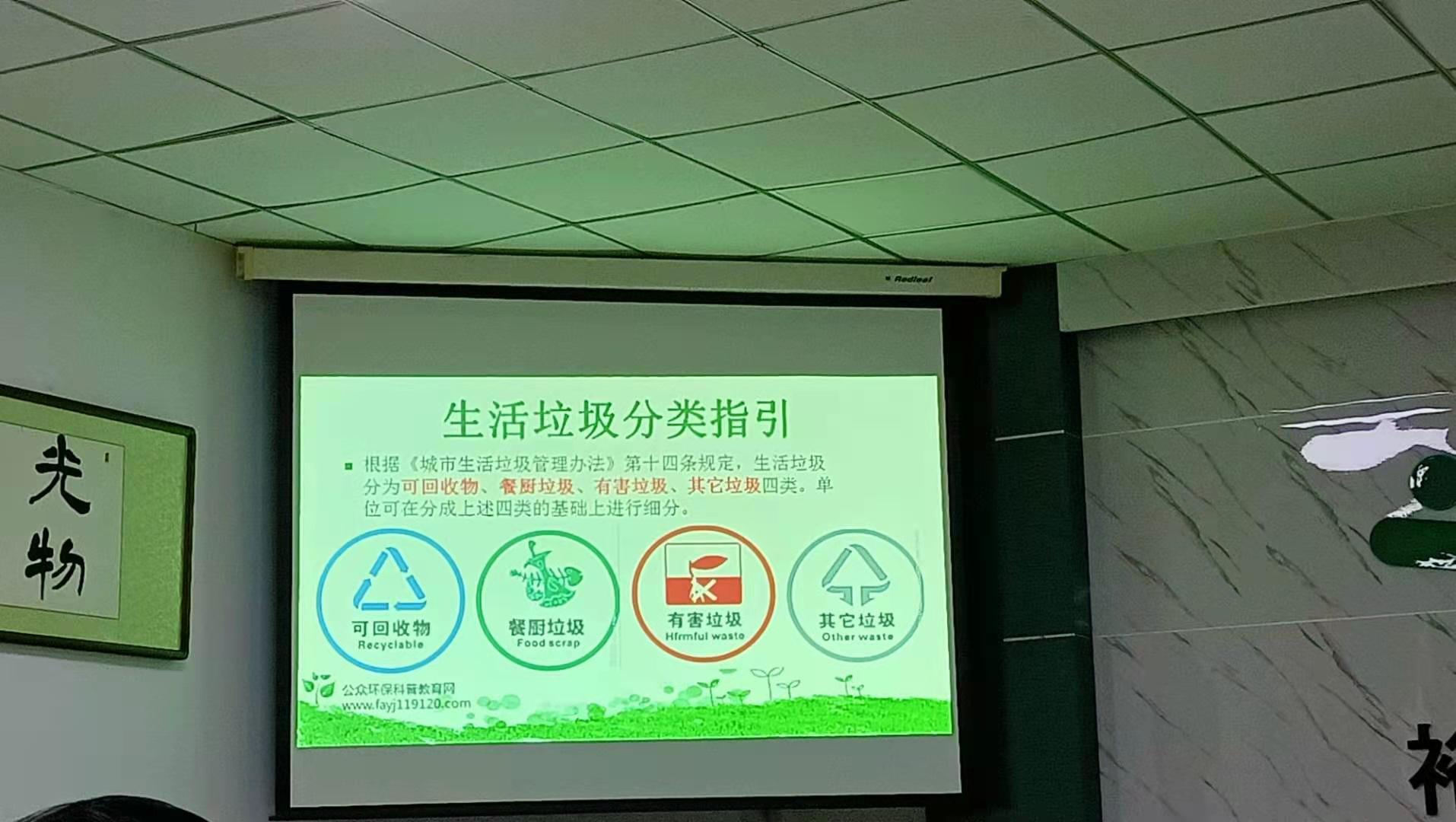 保護(hù)環(huán)境，裕康物業(yè)在行動(dòng)